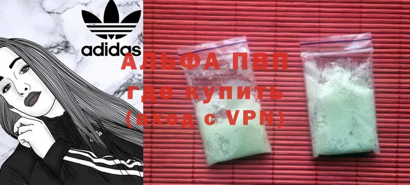 Альфа ПВП VHQ  Верхний Уфалей 