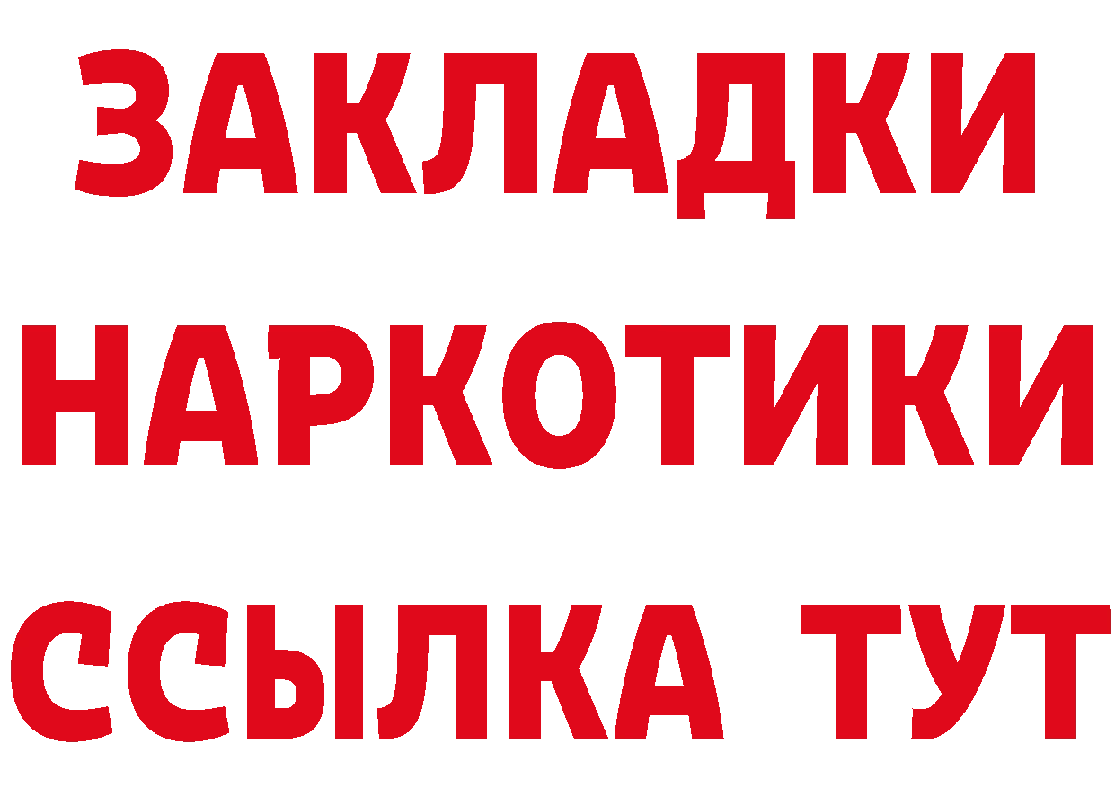 БУТИРАТ BDO ссылка площадка гидра Верхний Уфалей